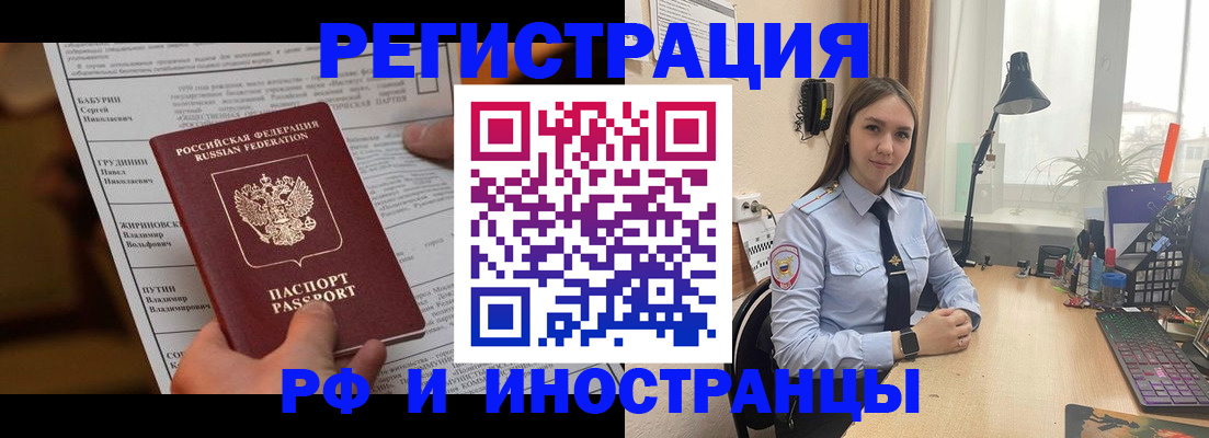 временная регистрация 2025 в Верхней Пышме