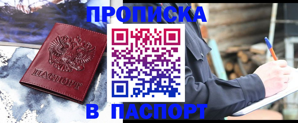 прописка ребенка в Верхней Пышме