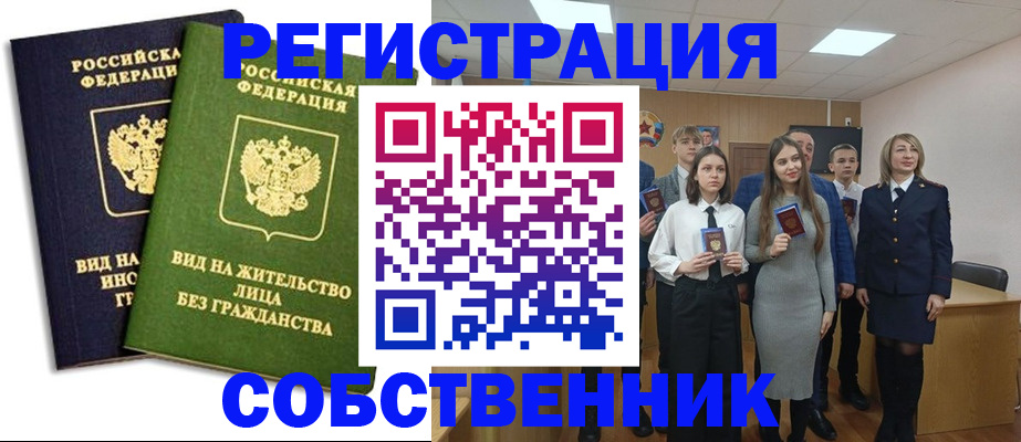 временная регистрация для школы в Верхней Пышме