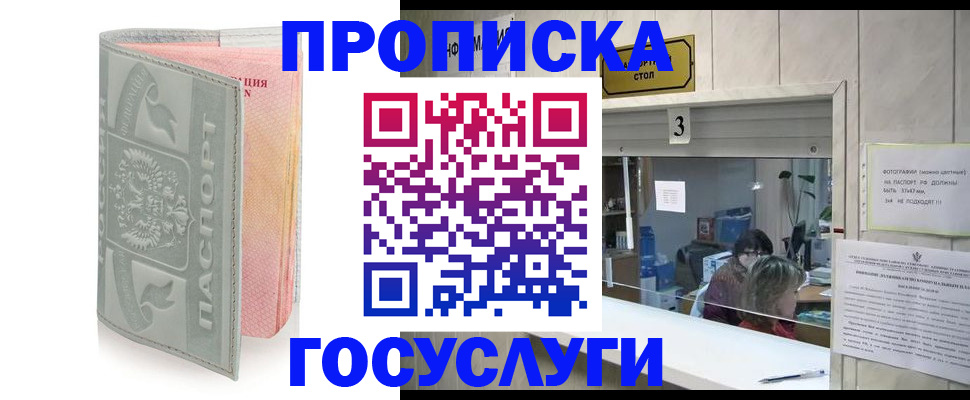 прописка законно в Верхней Пышме