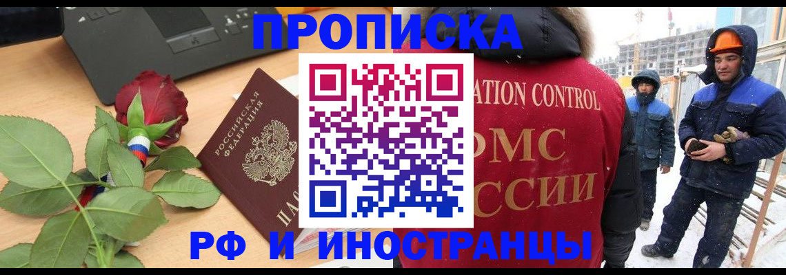 временная регистрация в Верхней Пышме