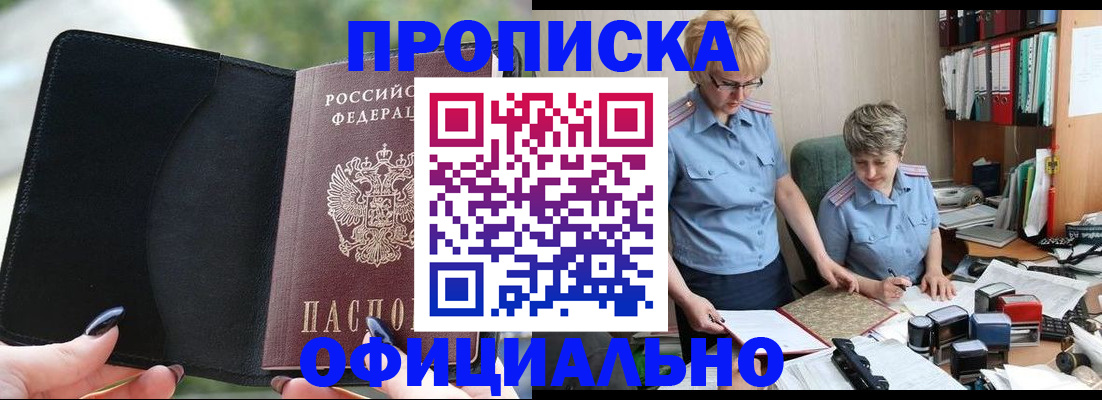 прописка иностранных граждан в Верхней Пышме