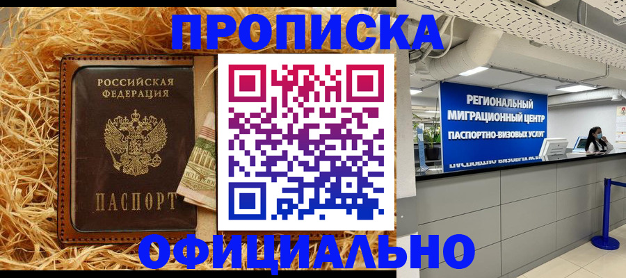 временная регистрация поиск в Верхней Пышме